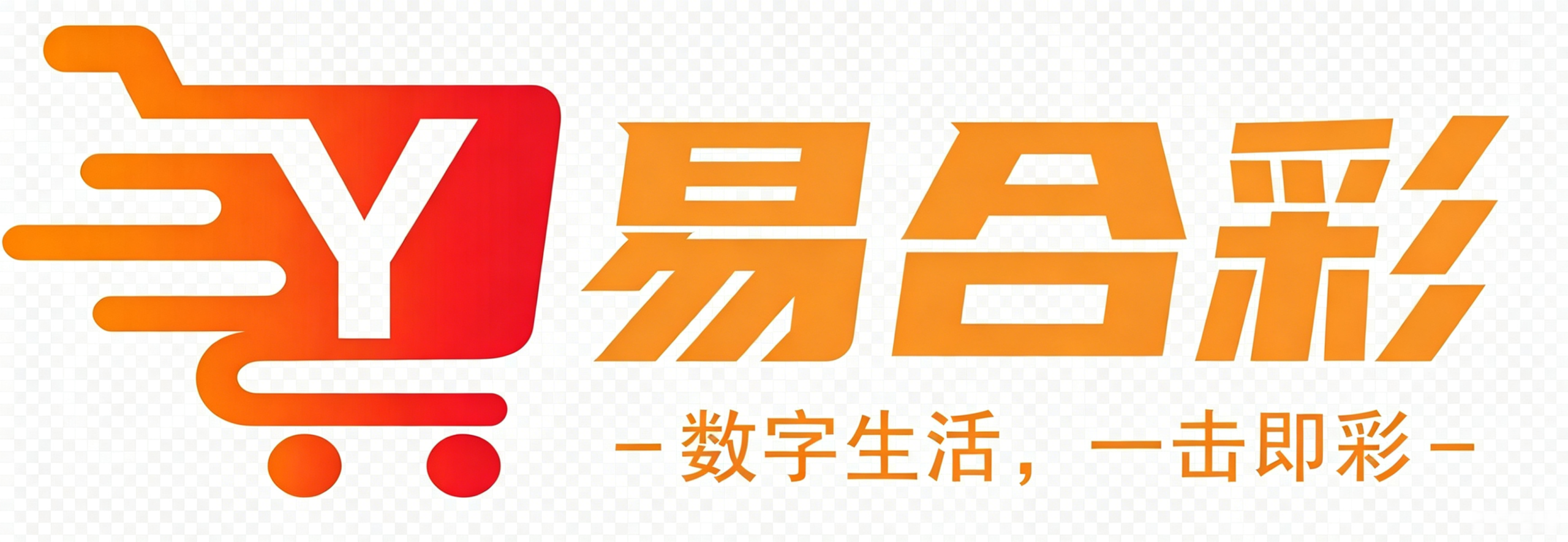 易合彩
