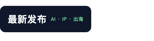 最新发布